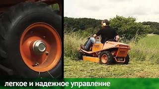 Садовый трактор для высокой травы и работы на склонах AS-Motor 800 FreeRider