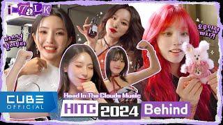 (여자)아이들((G)I-DLE) - I-TALK #163 : Head in the Clouds New York 2024 비하인드 (ENG/CHN)