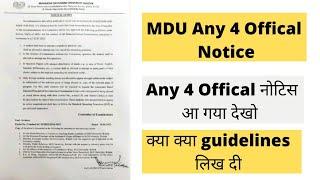 Any 4 Offical Notice ।। Offical notice any 4 ।। MDU exam Notice ।।