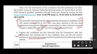 HSSC Notice | HSSC Group D Preference Portal | Post Preference Link by HSSC | CET GROUP D Joining |