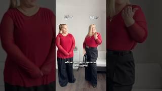 Секрет стильного образа для плюс сайз девушек #плюссайз #plussize #вайлбериз #распаковка