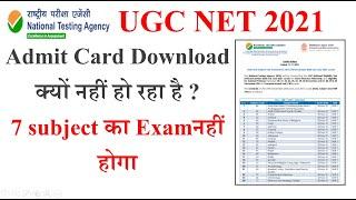 Admit Card Download क्यों नहीं हो रहा है ? | ugc net exam admit card 2021 | ugc net exam admit card