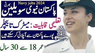 Pakistan army civilian jobs August 2024||pak army civilian jobs,