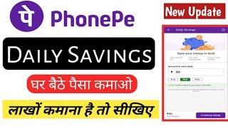 Phonepe New Update Daily Savings | How to Use Daily Savings in Phonepe app | MSM