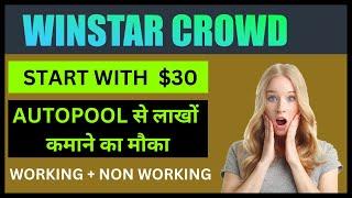 WINSTAR CROWD FULL PLAN | START WITH $30 | AUTOPOOL से लाखों कमाने का मौका | NEW MLM PLAN 2024