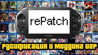 rePatch - PS Vita - Установка и Обзор Плагина
