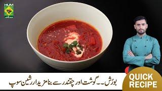 Borscht Beef Soup Recipe by Olga | Russia Food | Fusion Food | Chef Saad | Masala TV