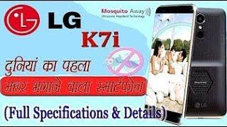 LG K7i: World’s first phone with Mosquito Away Technology  | Techno Club