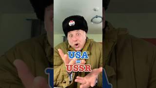 USA is like USSR #crazyrussiandad #usa #ussr #soviet #sovietuinion #trump #democrat #republican