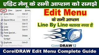 Corel DRAW 12 Edit Menu Complete in Hindi | How to use Edit Menu Bar in Corel DRAW in Hindi