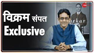 सावरकर पर हर झूठ का 'सच से सामना' | Vikram Sampath Exclusive | Veer Savarkar | Latest Hindi News