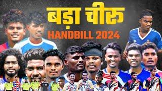 लाख टाकिया फुटबॉल हैंडबिल | BARA CHIRU FOOTBALL MATCH HANDBILL 2024