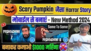 Scary Pumpkin Jaisa Horror Story Kaise banaye Mobile Se 2024 | How to Make Video Like Scary Pumpkin