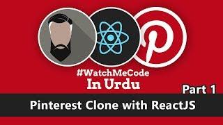 Pinterest Clone with ReactJS - Part 1