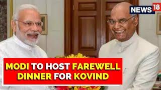 PM Modi To Host Farewell Dinner For Outgoing President Ram Nath Kovind | Breaking News | News18