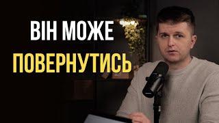 Як повернути чоловіка?