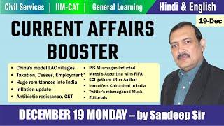 PT's Current Affairs Booster (CA Booster) - 19 Dec 2022