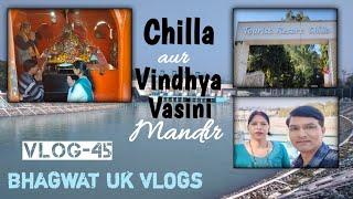 CHILLA DAM AND# VINDHYA VASINI MANDIR TOUR ️