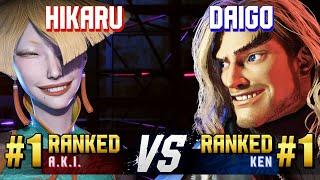 SF6 ▰ HIKARU (#1 Ranked A.K.I.) vs DAIGO (#1 Ranked Ken) ▰ Ranked Matches