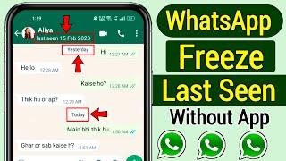 How To Freeze Last Seen On WhatsApp Without Any App || WhatsApp Par Last Seen Freeze Kaise Kare