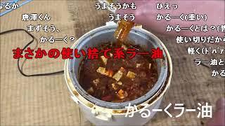 【コメ付き】エビチリと麻婆豆腐食べてみた【アル中カラカラハイボール】