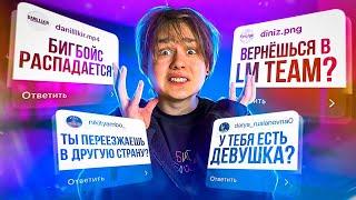 КУДА Я ПРОПАЛ? *УХОЖУ С КАНАЛА?*