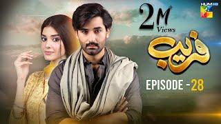 Fareb - Episode 28 - 12th Nov 2023 - [ Zain Baig, Zainab Shabbir , Maria Wasti ] - HUM TV