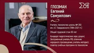 Педагогическая династия: «Более 500 лет мы работаем в педагогике»