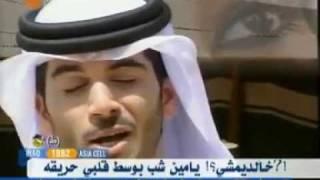 Al Wasmy Ana Shiftak UAE Song- الوسمي انا شفتك