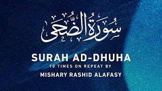 Surah Ad Dhuha by Mishary Rashid Alafasy | 10x Repeat | مشاري بن راشد العفاسي | سورة الضحى