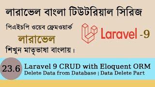 Delete Data From Database with Eloquent ORM | Laravel Tutorial