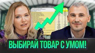 Что продавать в 2024? Самая подробная инструкция по выбору товара