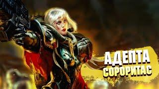 Коротко о Сёстрах Битвы / Адепта Сороритас в Warhammer 40000