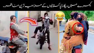 Funny Pakistani People's Moments -part:-11th | funny moments of pakistani people