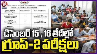 TSPSC Group 2 Exam Dates Announced, Starts on Dec 15 , 16 | Hyderabad | V6 News