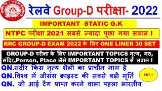 rrb group d static gk|group d static gk topic wise|group d static gk |rrb group d static gk topics