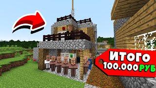 БОГАТЫЙ ЖИТЕЛЬ КУПИЛ КУЗНИЦУ В МАЙНКРАФТ | Дилкин Minecraft | 1 СЕЗОН 10 СЕРИЯ