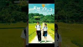 Films That Makes Us Feel Good | JAPANESE | #movies #shorts