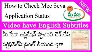 How to Check Mee Seva Application Status and Print Certificate - Mana PC