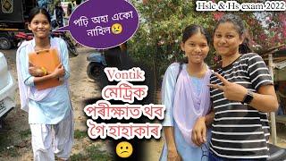 প্ৰথম দিনাই Fail 1st day of HSLC & HS EXAM 2022