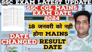 SSC CGL 2024 Mains Date Out  18 Jan  Date Changed  SSC CGL 2024 Result 