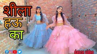 #Video | mani.meraj | शीला ह‌ऊ का | chand jee |shilpa raaj | Shila Hau Ka |Bhojpuri Full Dance video