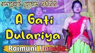 A Gati Dulariya // Miss - Raimuni Hansda // New Santali Program Video 2022