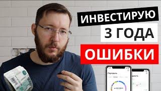 Инвестиции для чайников. 19 ошибок начинающих инвесторов