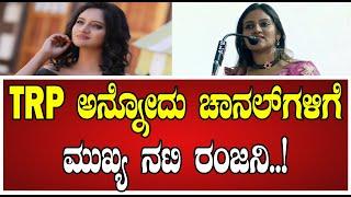 Ranjani Raghavan: ಕನ್ನಡ ಸಾಹಿತ್ಯ ಸಮ್ಮೇಳನ ಬಗ್ಗೆ ನಟಿ ರಂಜನಿ ಹೇಳಿದ್ದೇನು..! #mandya #ranjaniraghavan