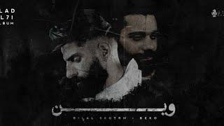 Bilal Derky - وين (Feat. Beko Mc)