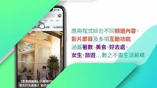 U Lifestyle App - 人氣優惠集中地