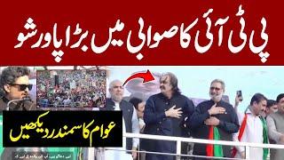 LIVE | PTI Jalsa In Swabi | PTI Mega Power Show In Swabi | PTI Swabi Public Gathering | Swabi Jalsa