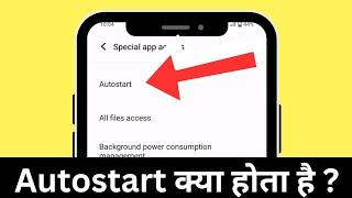 Phone Me Autostart Kya Hota Hai | What Is Auto Start Permission On Android