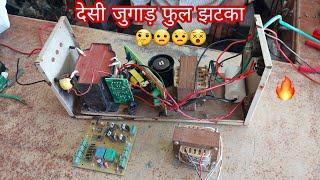 छोटी वाली झटका मशीन को बनाए फुल झटका वाली मशीन घर बैठे | jatka machine ka jhataka kaise badhaen